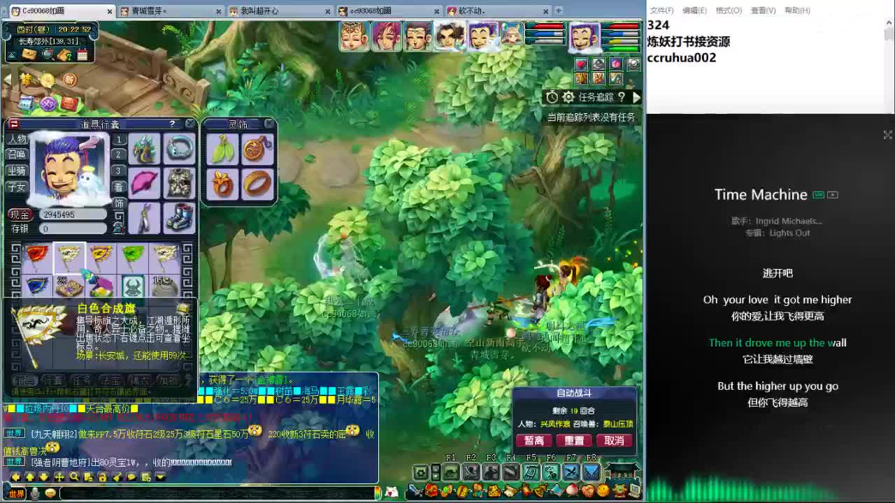 空山新雨炼妖打书接资源 第13段