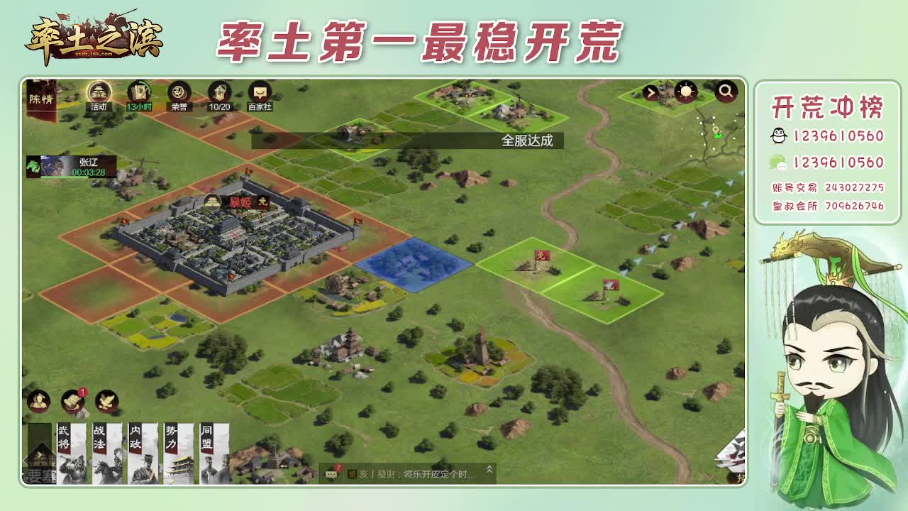 接开荒，冲榜第一 第2段