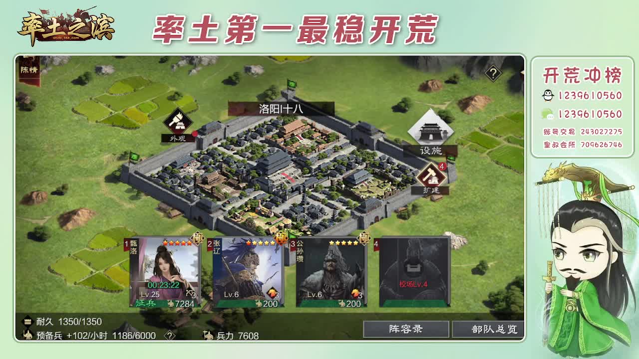 接开荒，冲榜第一 第3段