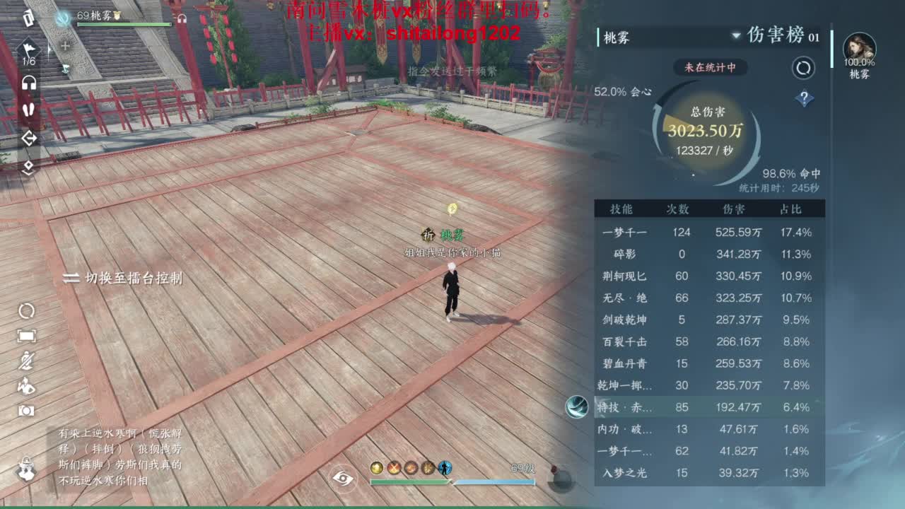 逆水寒高手在线工作 第2段