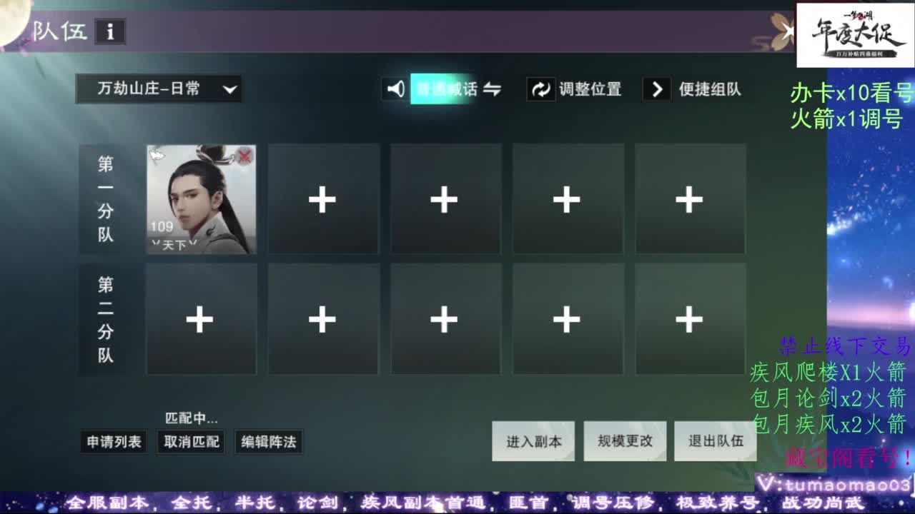 论武 第10段