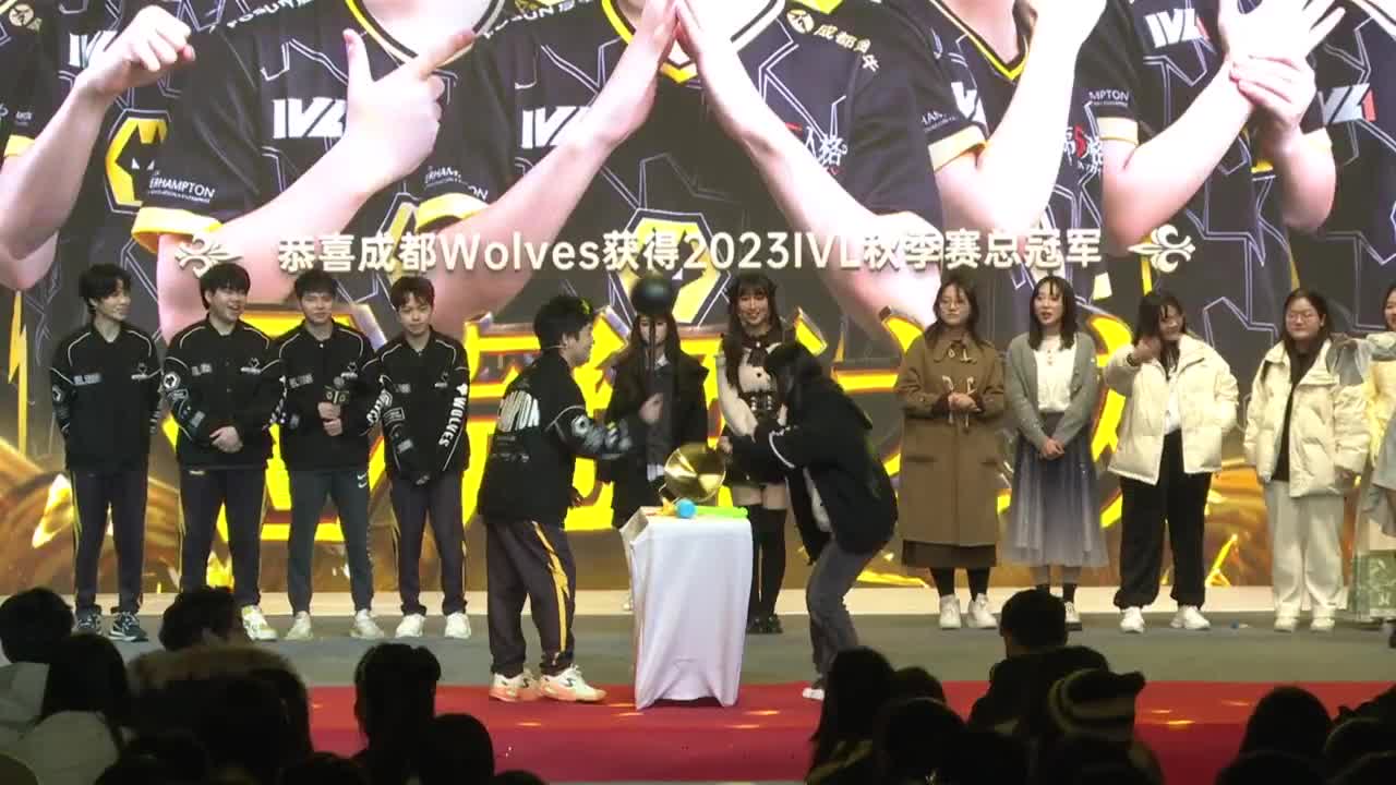成都狼队冠军之夜 第4段