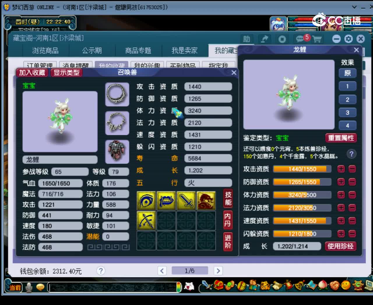 【主播点评】龙鲤