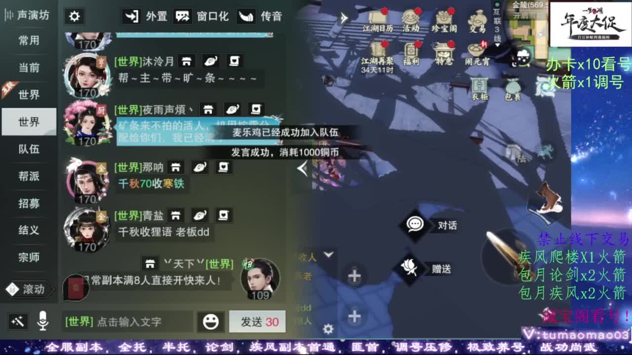论武 第11段