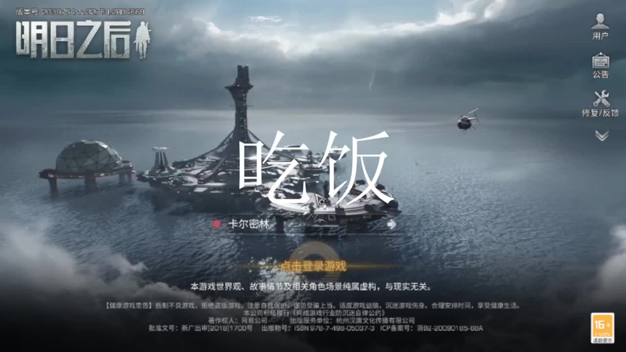 龙年赚金服争霸赛！！！ 第5段