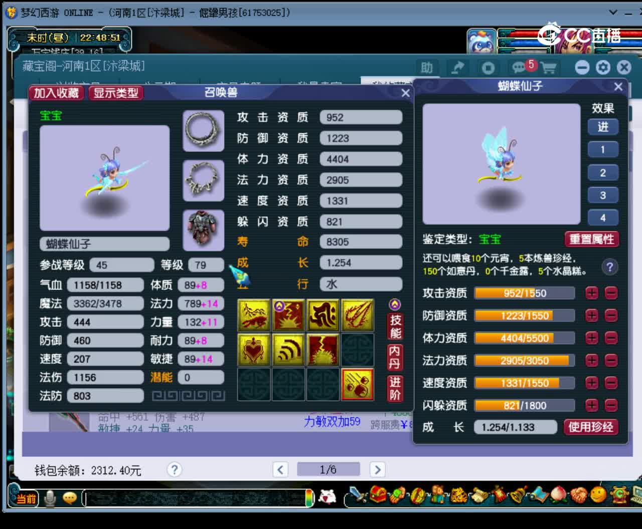 【主播点评】蝴蝶仙子
