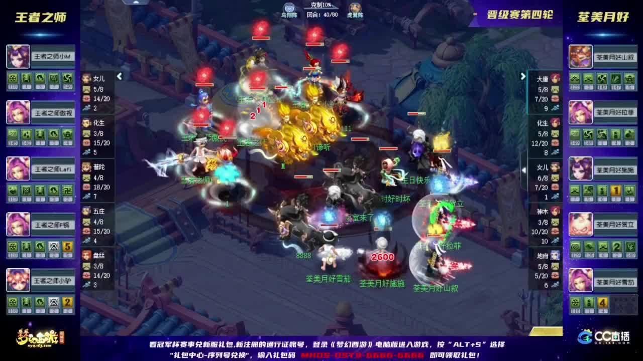 【重播】2024群雄逐鹿冠军杯-晋级赛 第9段