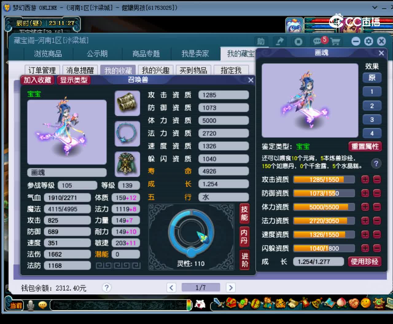 【主播点评】画魂
