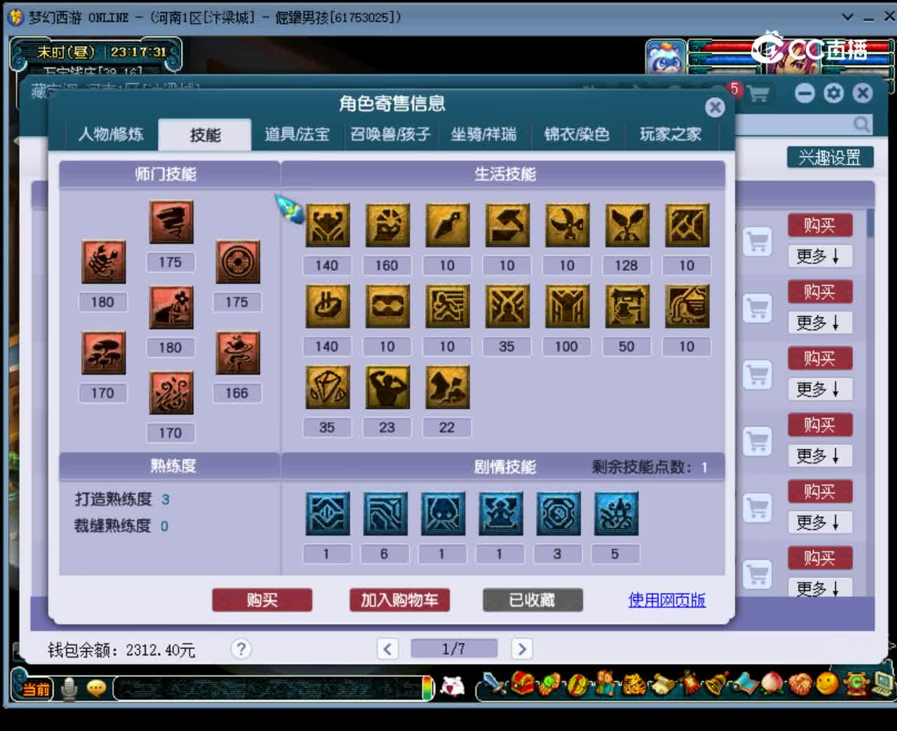 【主播点评】无底洞
