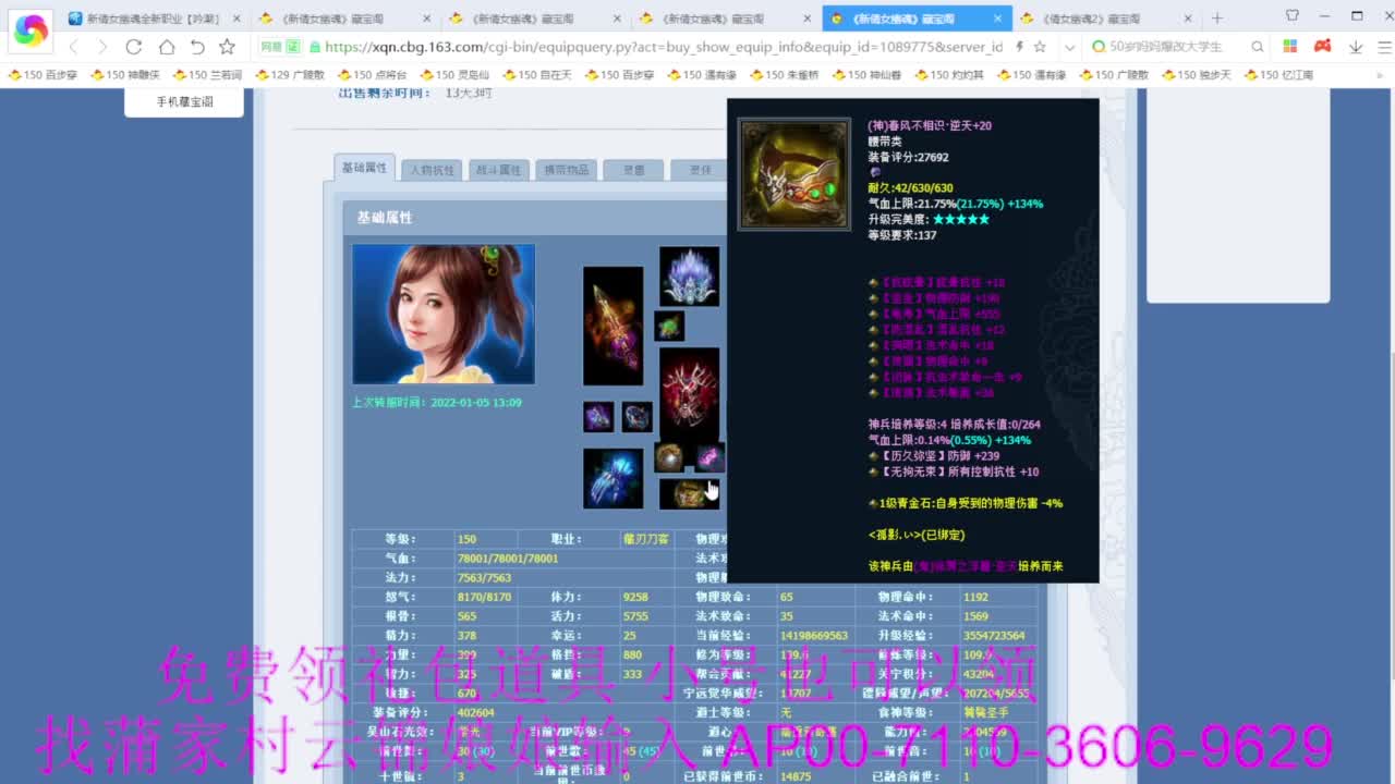 老妖估价准就完了 第1段