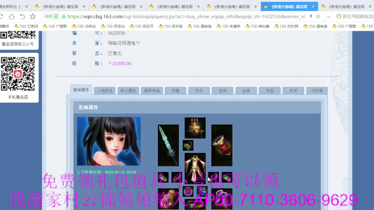 老妖估价准就完了 第4段