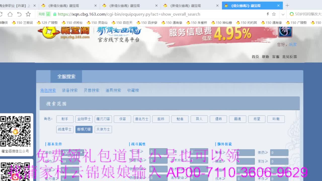 老妖估价准就完了 第5段