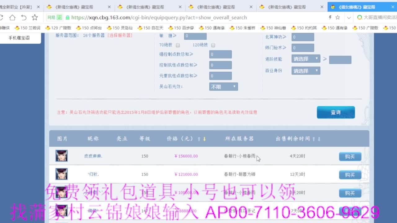 老妖估价准就完了 第6段