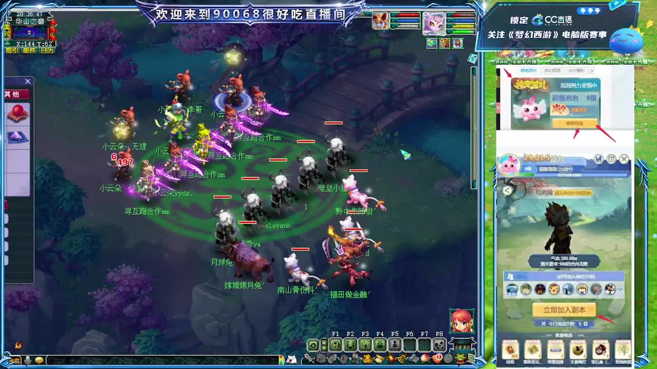 175华山第一视角！ 第1段