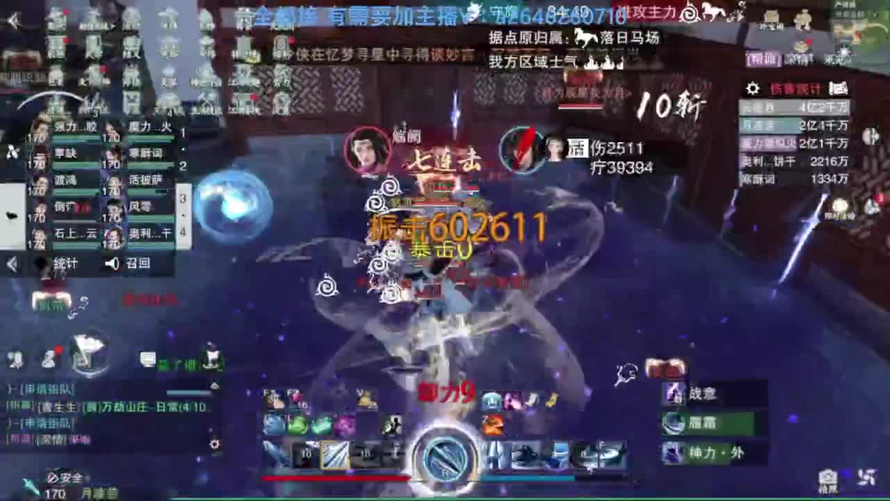 山十进帮免费带绝情十八 枯荣十 第1段