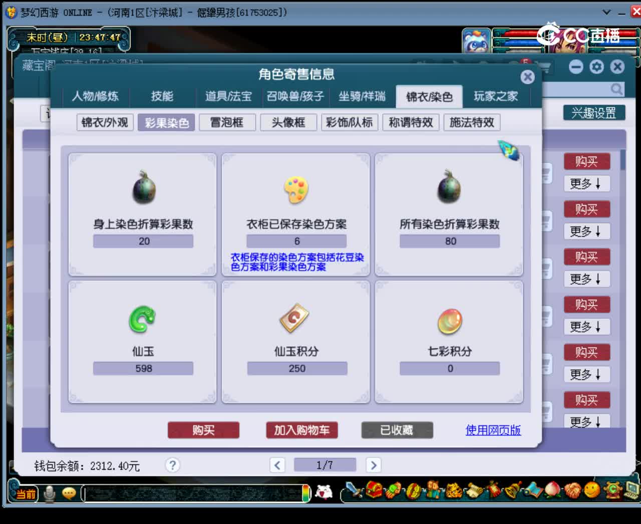 【主播点评】凌波城