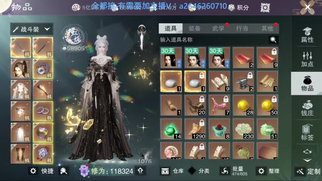 山十进帮免费带绝情十八 枯荣十 第4段