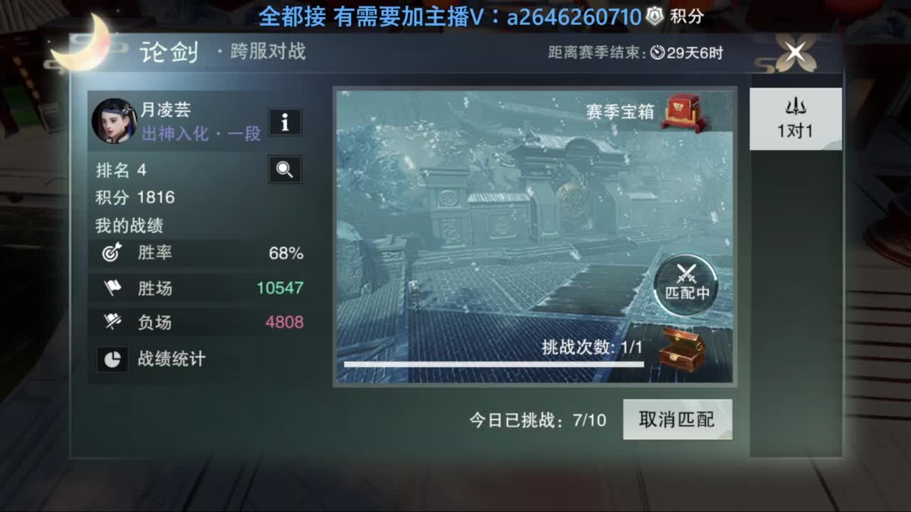 山十进帮免费带绝情十八 枯荣十 第5段