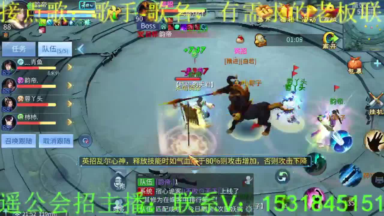 逍遥公会招主播，三月啦~求支持！ 第7段