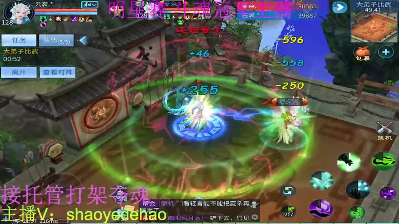 接托管 比武首席 全职业装备背饰打造！ 第2段