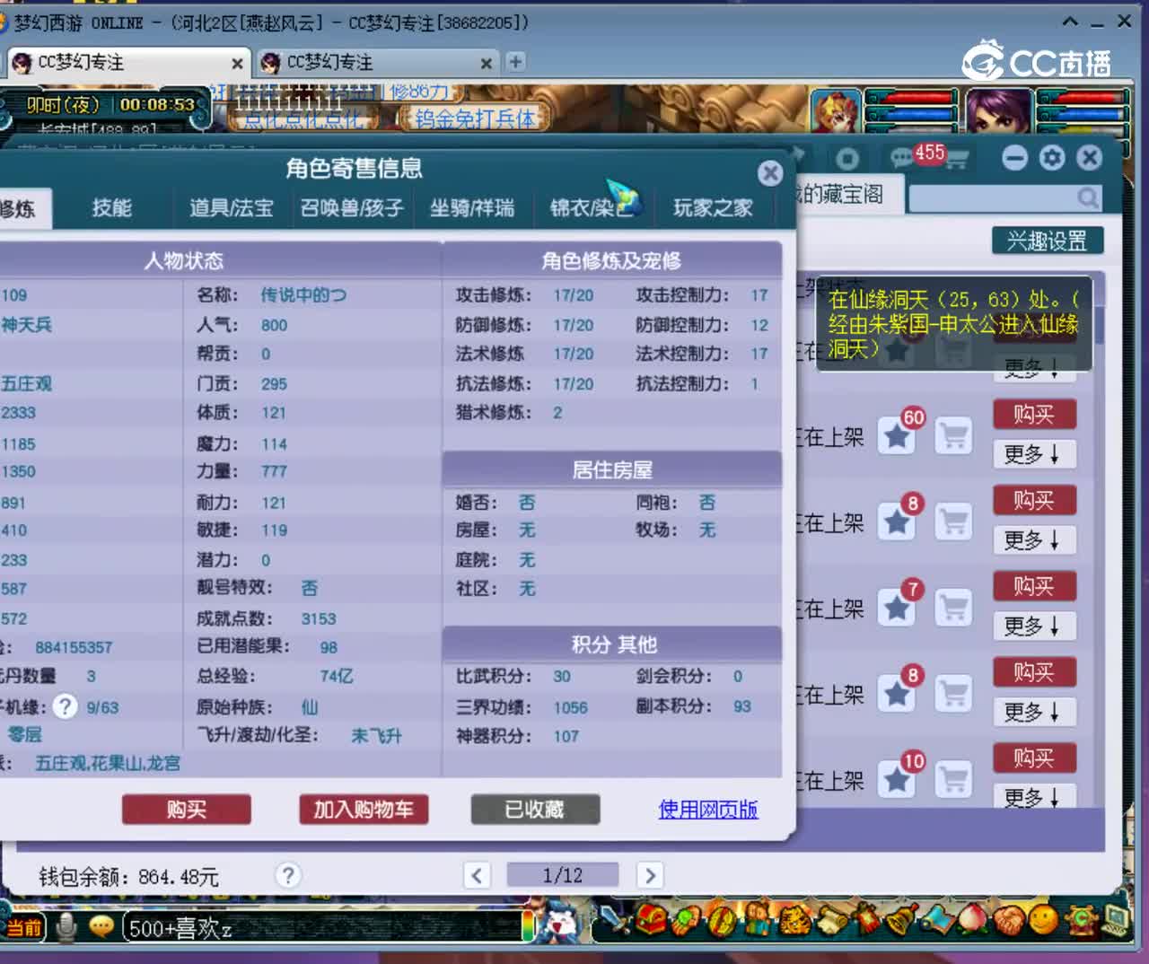 【主播点评】12566855