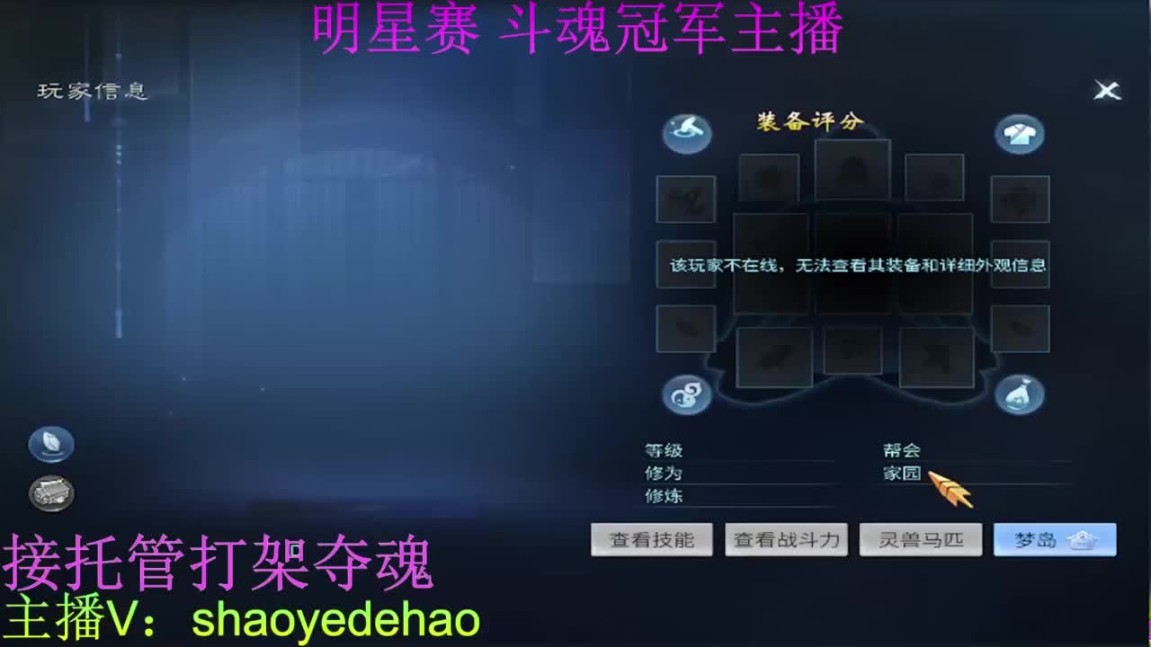 接托管 比武首席 全职业装备背饰打造！ 第4段