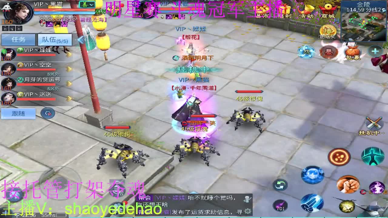 接托管 比武首席 全职业装备背饰打造！ 第5段