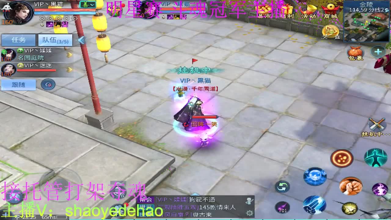 接托管 比武首席 全职业装备背饰打造！ 第6段