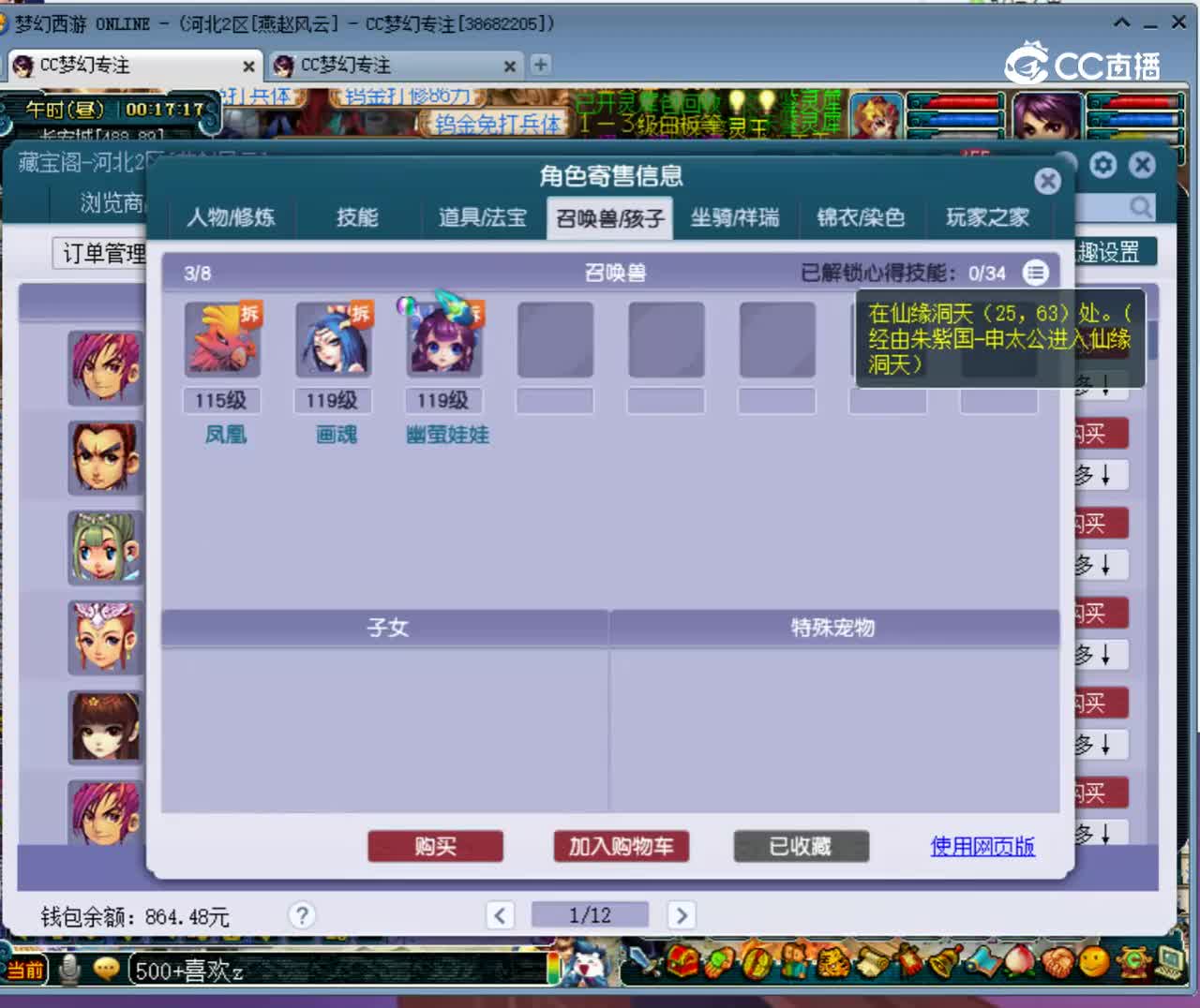 【主播点评】39284784