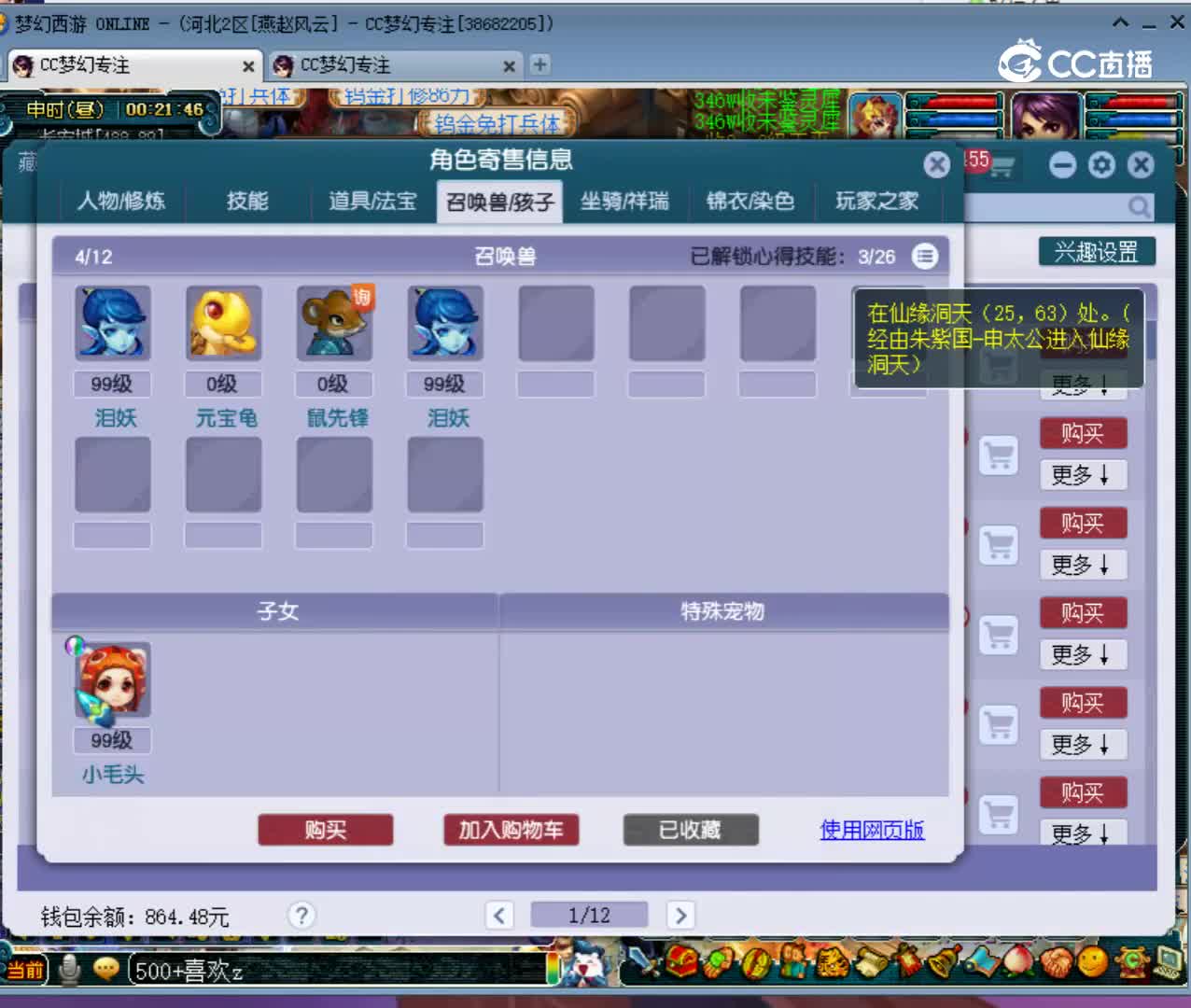 【主播点评】4863