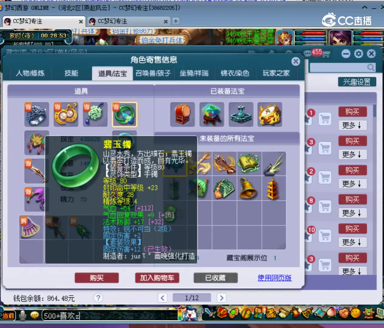 【主播点评】14237938