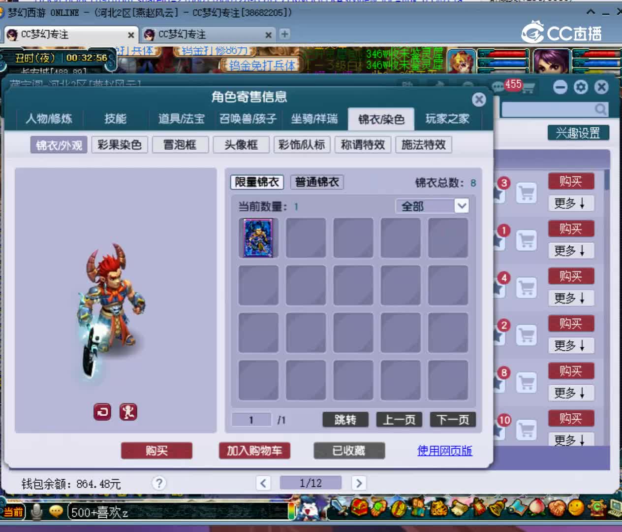 【主播点评】34904250
