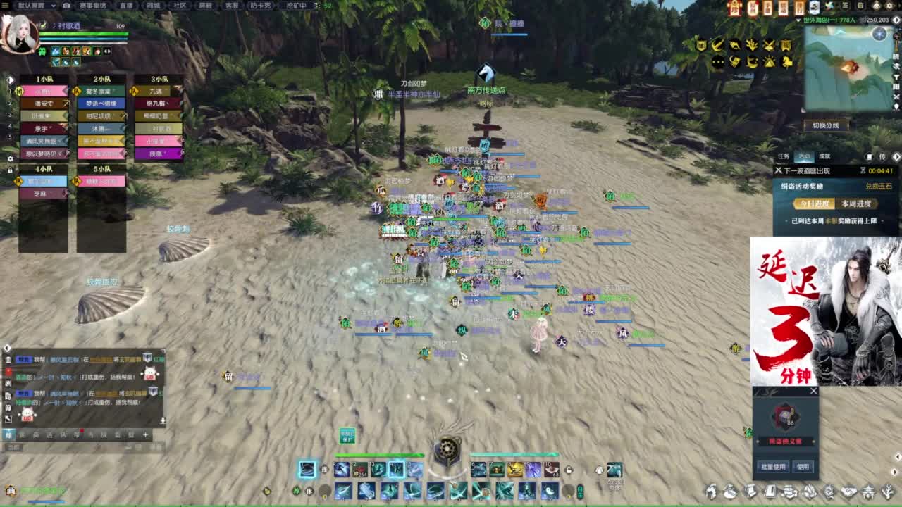 逆水寒2.0起飞 第2段