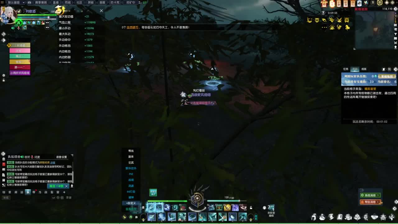 逆水寒2.0起飞 第4段