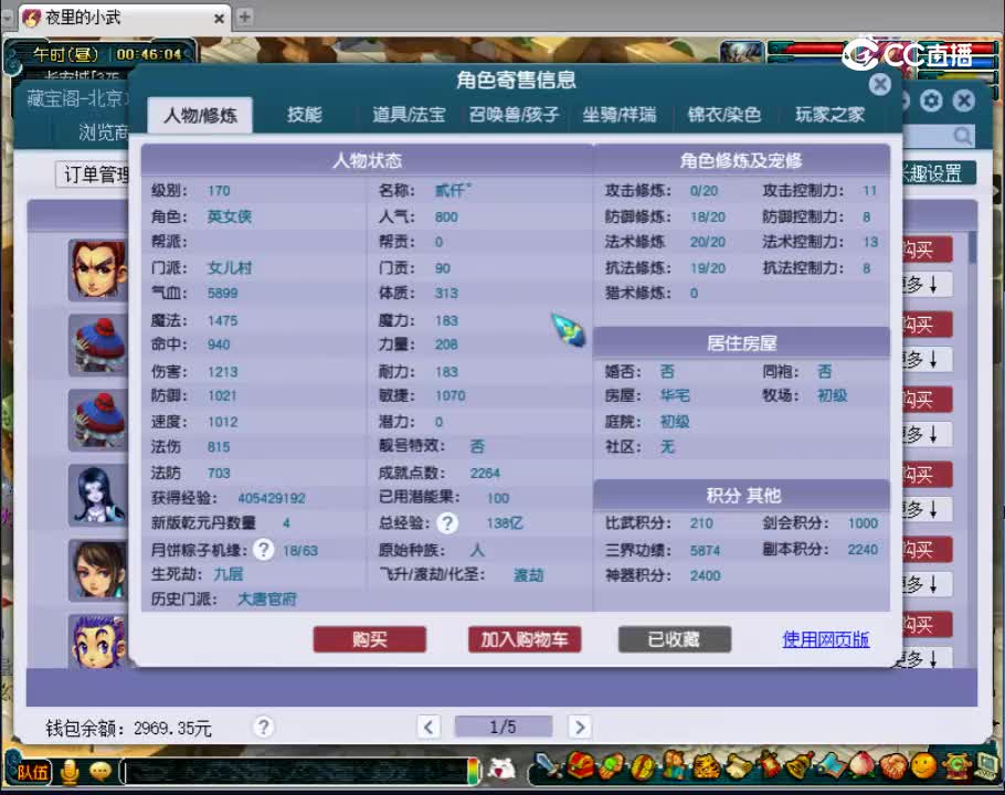 【主播点评】女儿村