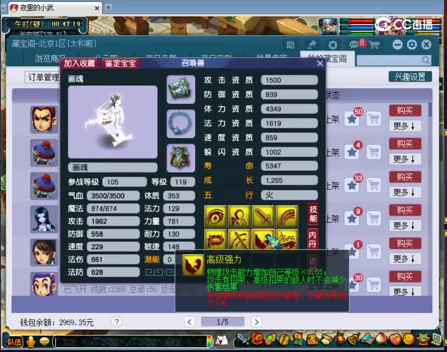 【主播点评】画魂