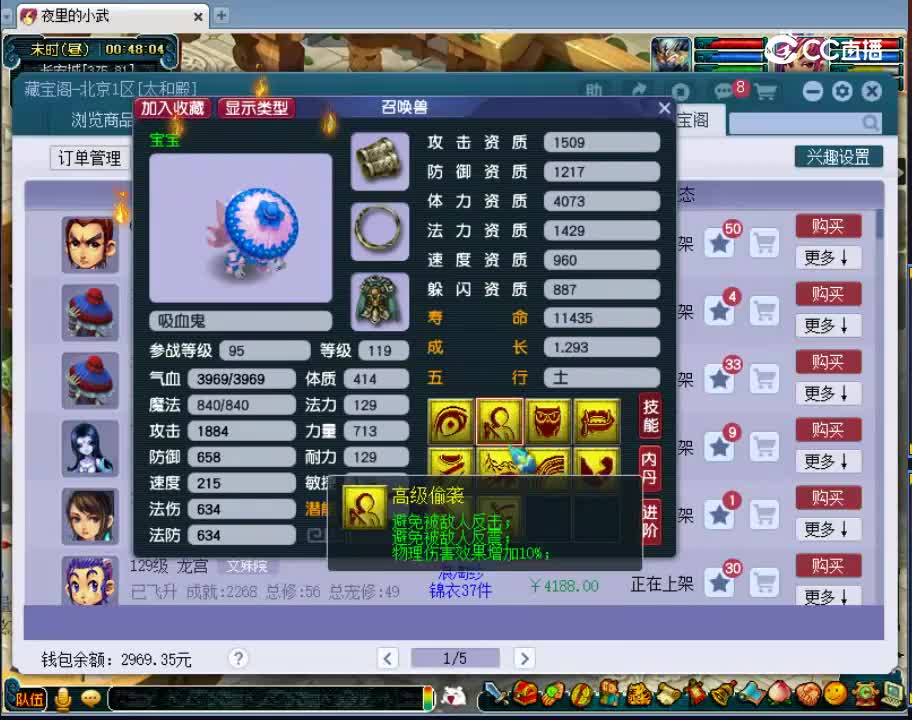 【主播点评】吸血鬼