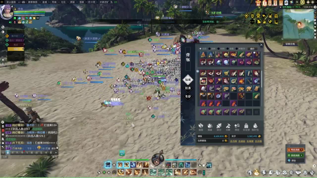 逆水寒2.0起飞 第5段