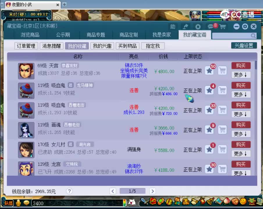 【主播点评】吸血鬼