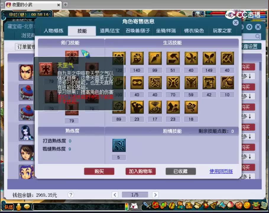 【主播点评】天宫