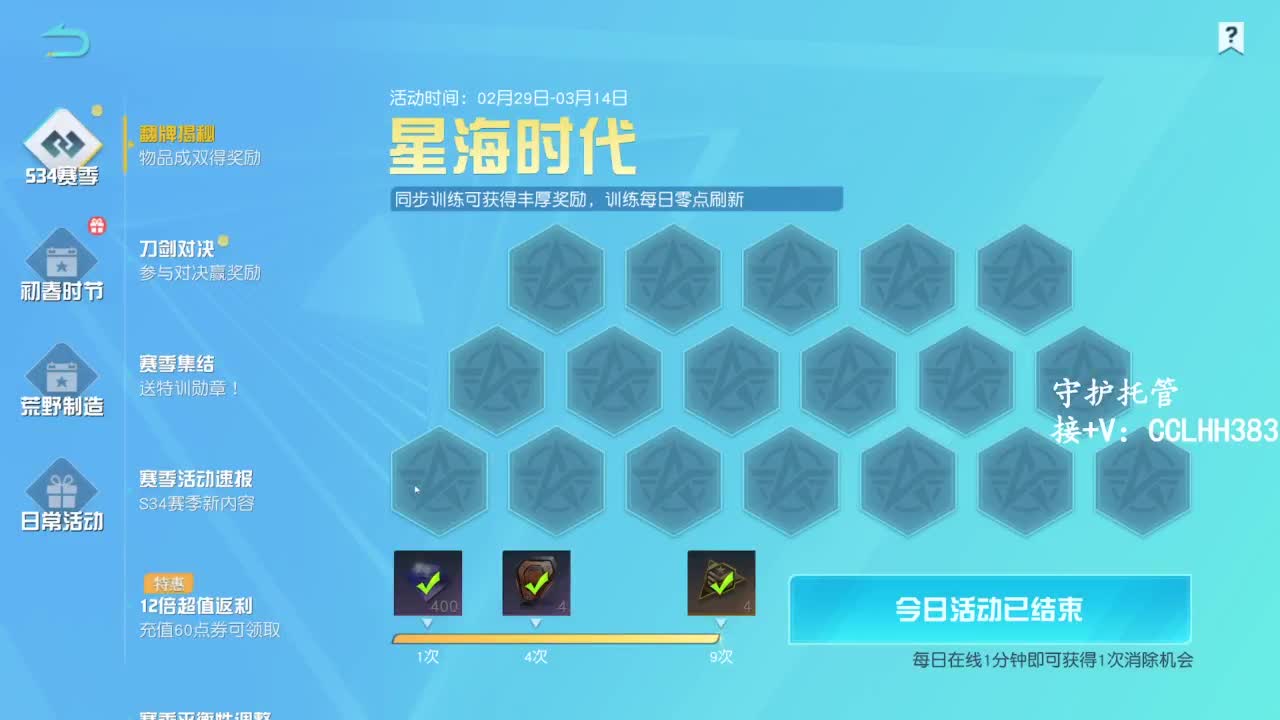 新赛季冲冲冲 第7段