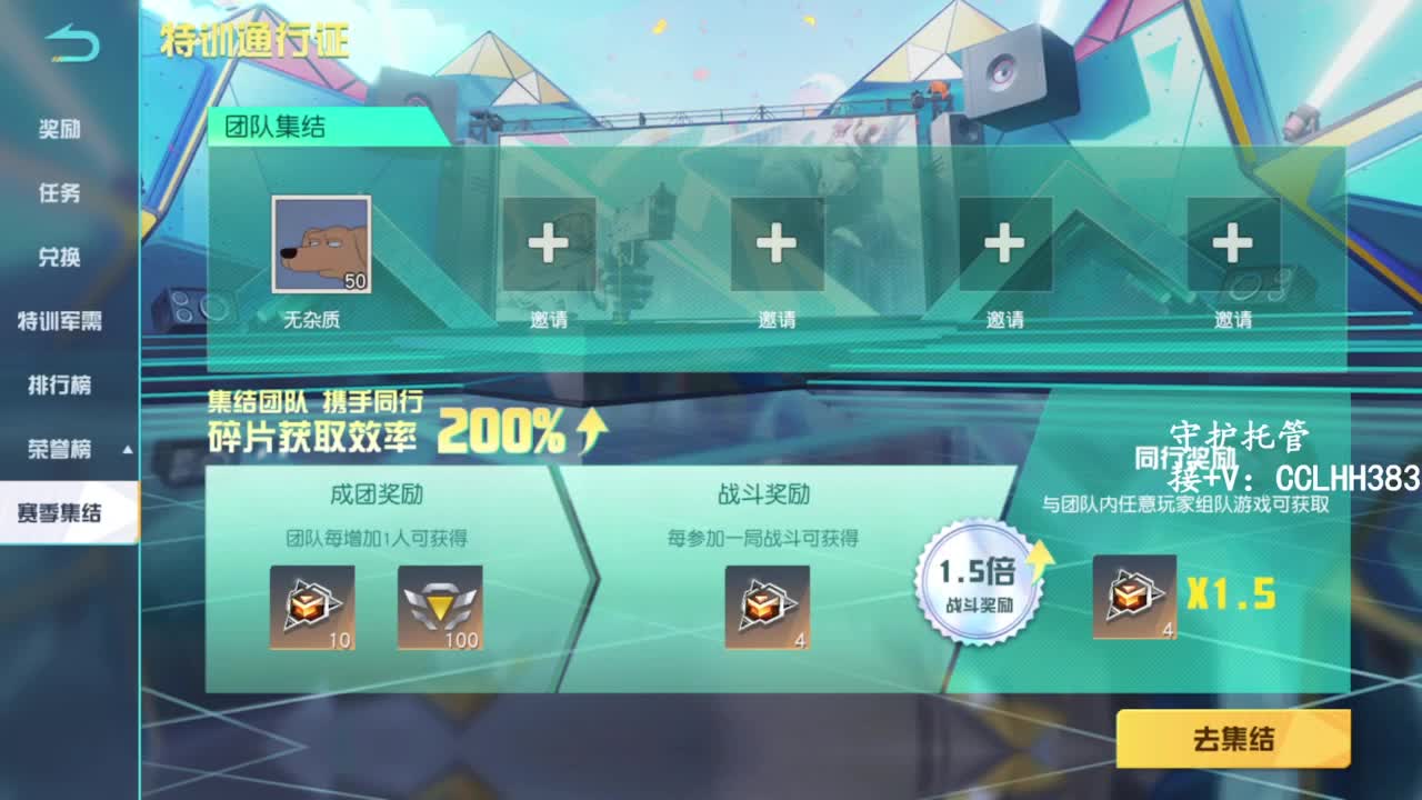 新赛季冲冲冲 第9段