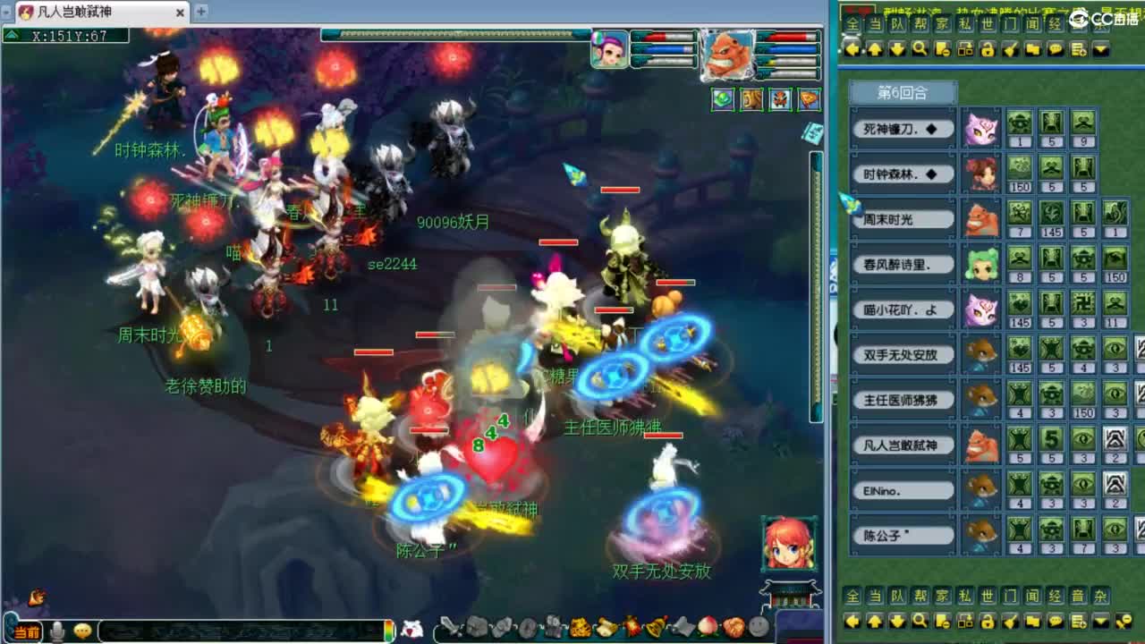 解说剑会！ 第3段