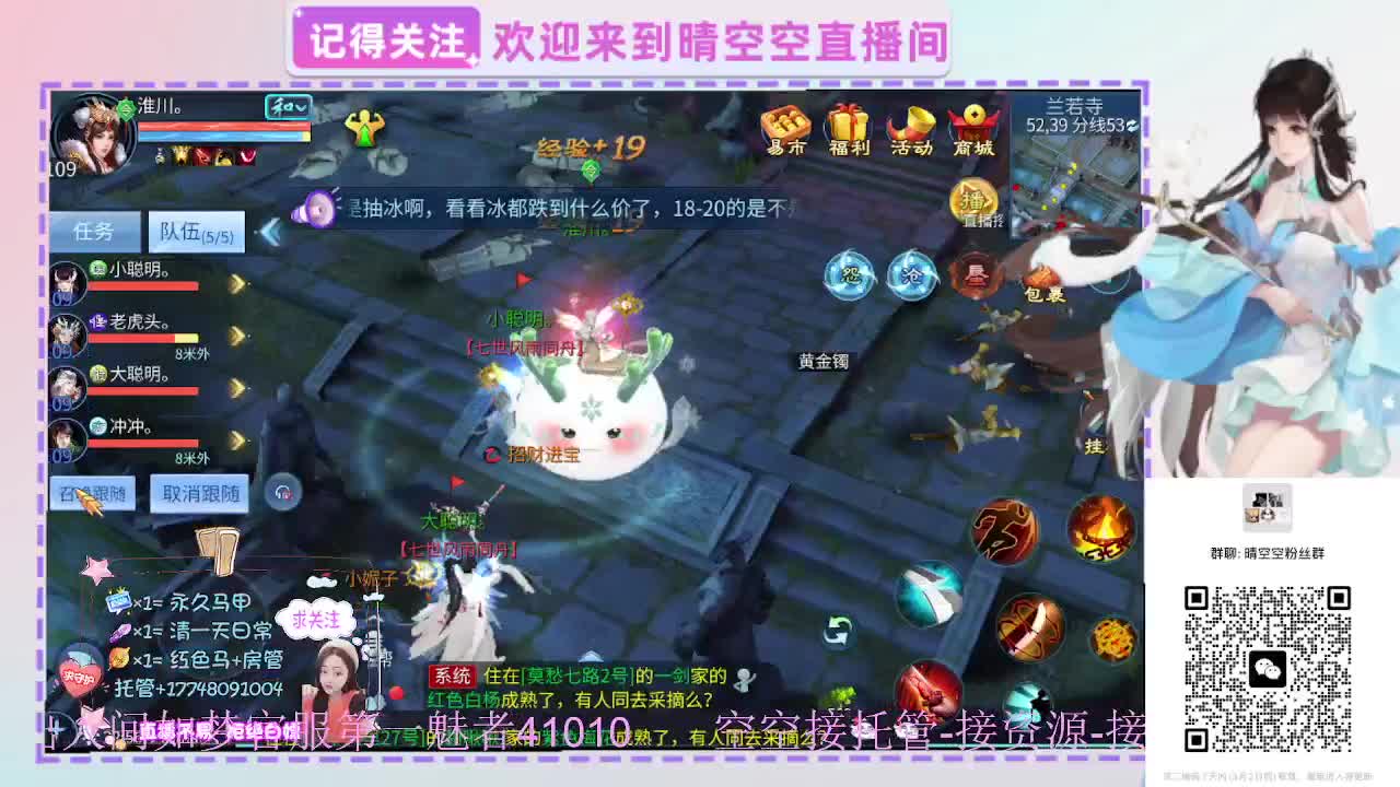 接资源-接托管（打架+升级） 第2段