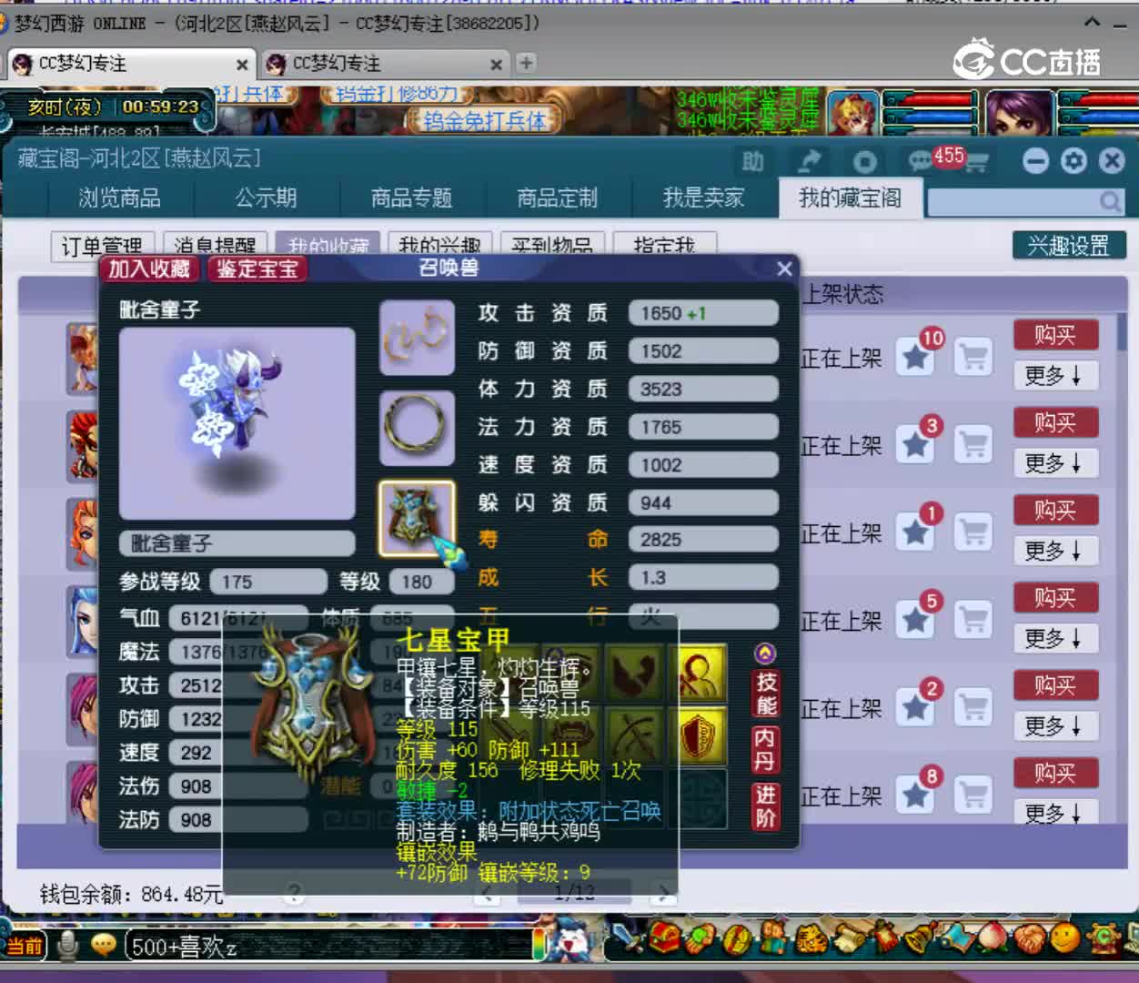 【主播点评】毗舍童子