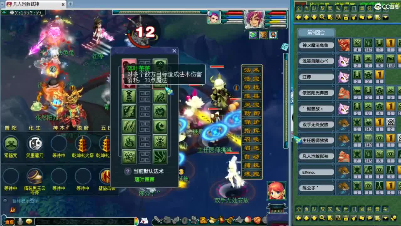 解说剑会！ 第5段