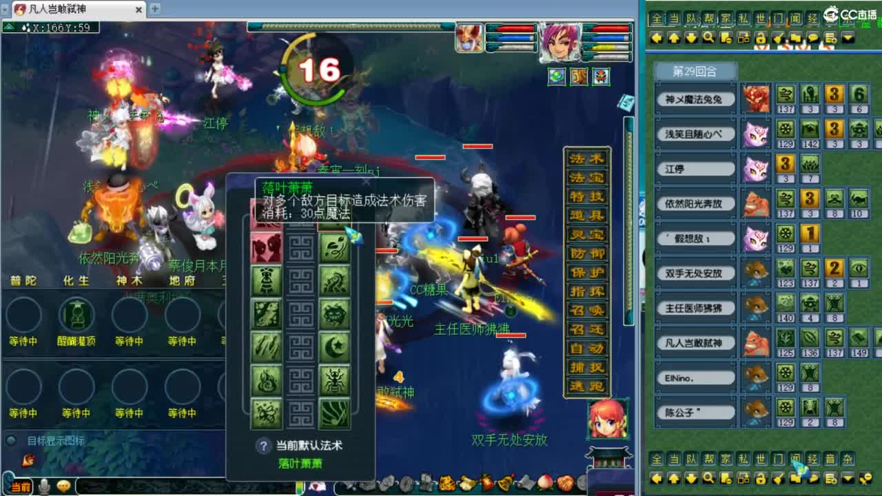 解说剑会！ 第6段