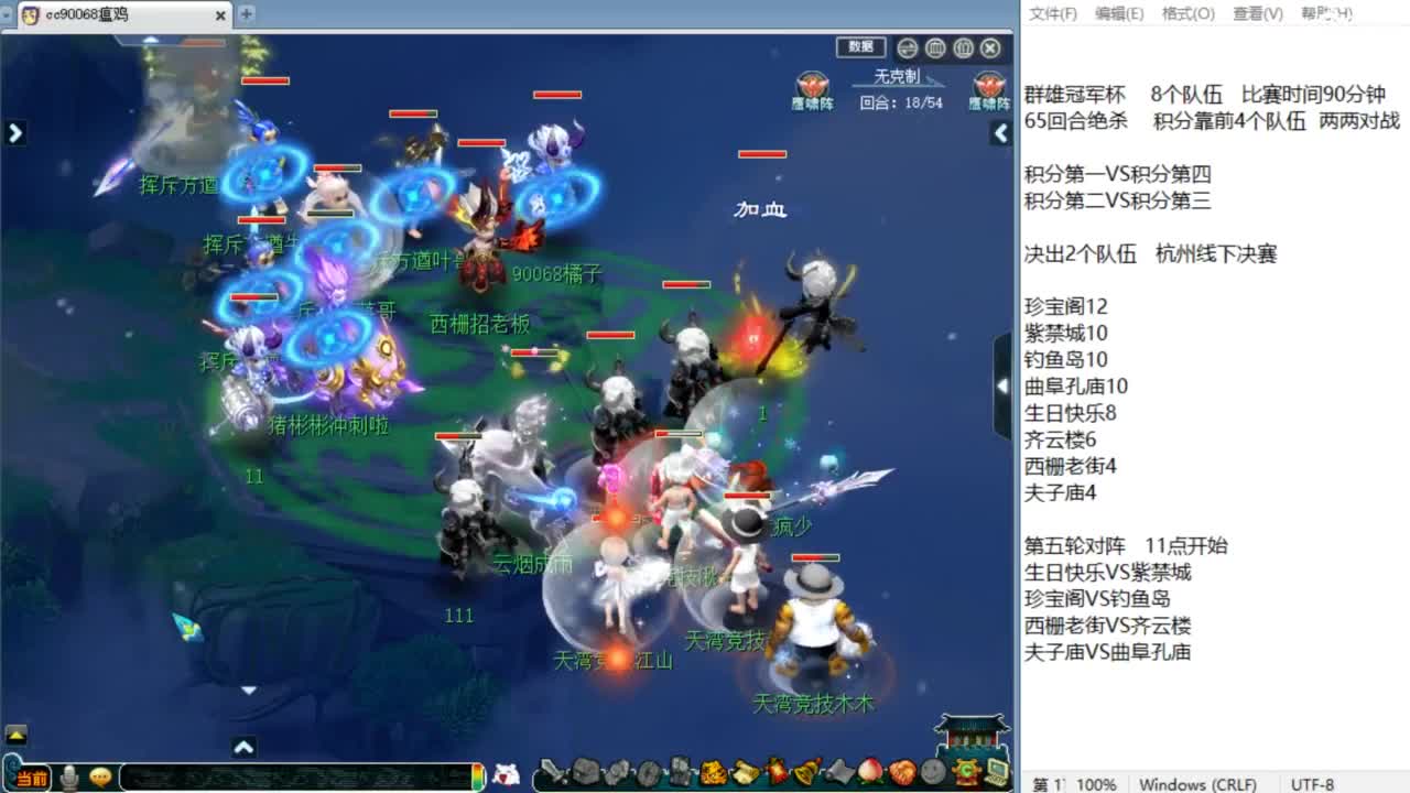 解说剑会！ 第7段