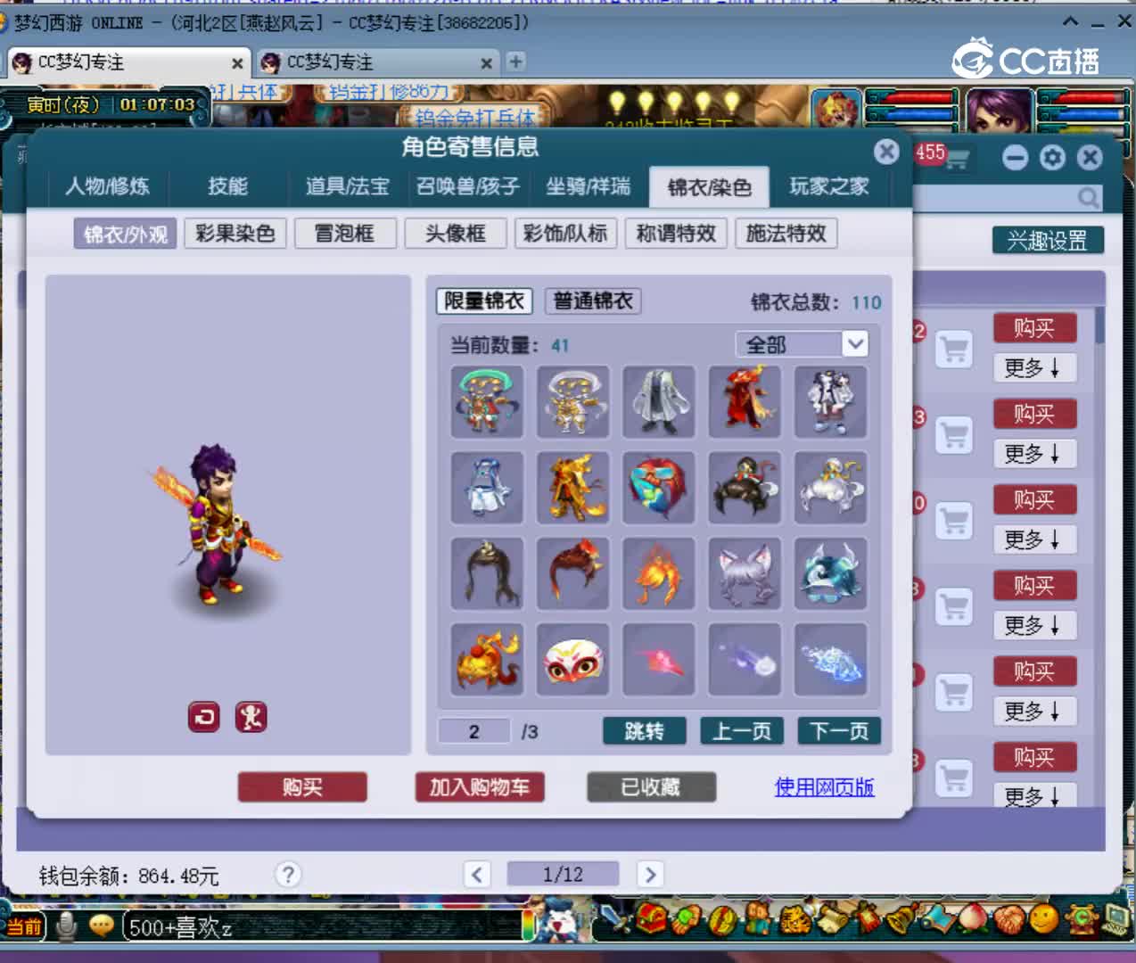 【主播点评】99999411