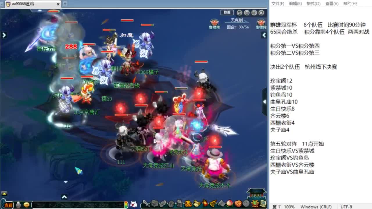 解说剑会！ 第8段